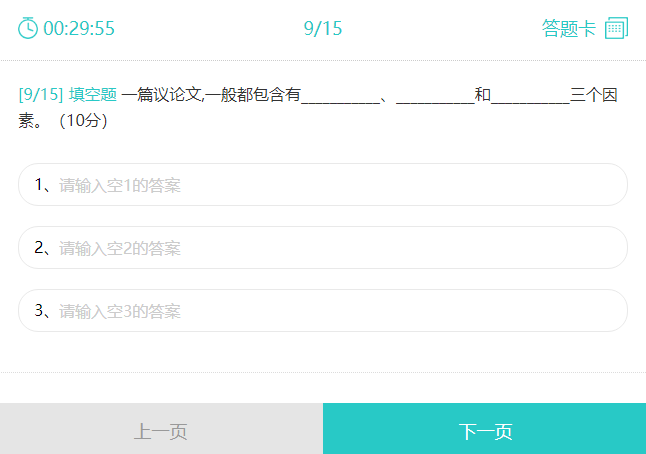 word试题导入题库后制作二维码在线试卷