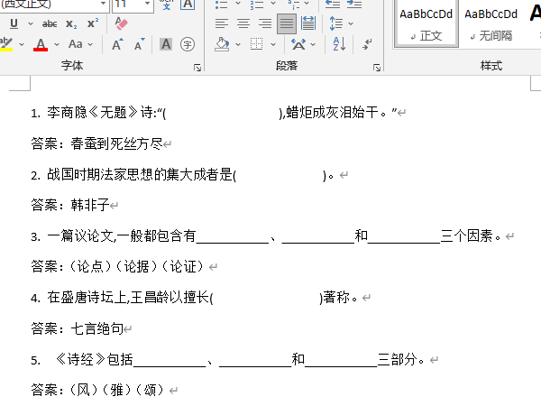 将word中的填空题导入题库的操作流程