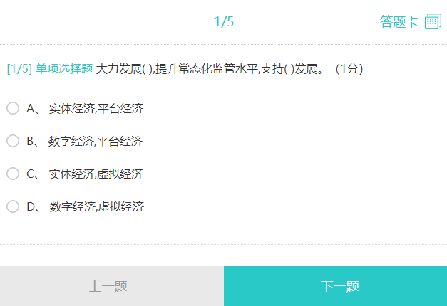 练习卷自测练习错题本与两会报告自测卷示例