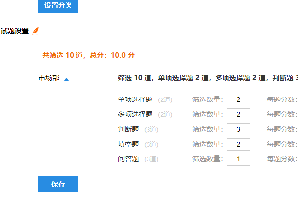 为每个部门出一份试卷从对应题库随机抽题