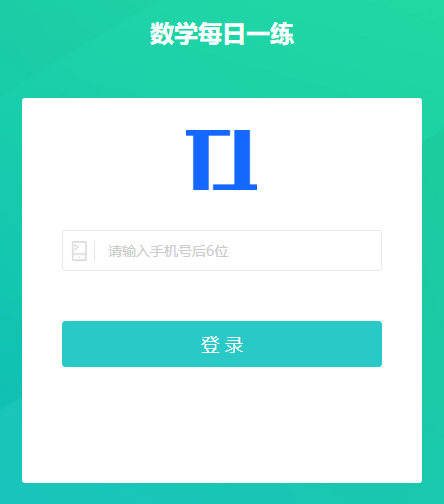 电脑登录试卷不再显示二维码的效果