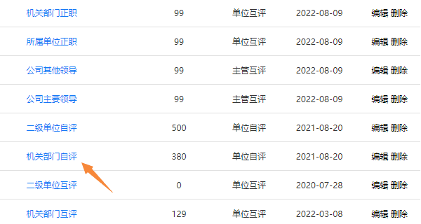 选择要下载的二维码票号批次并点击进入