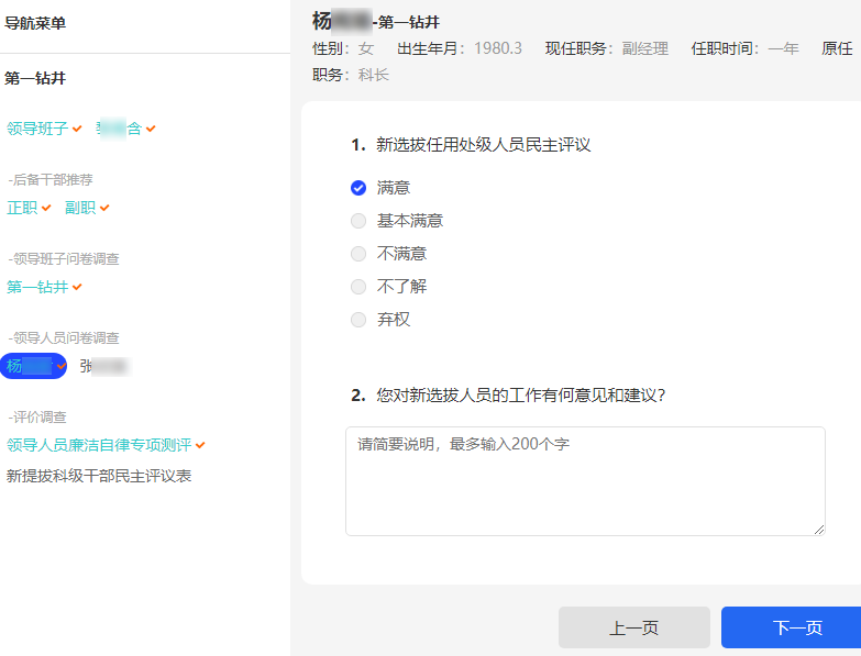 系统为评委推送所需的测评票