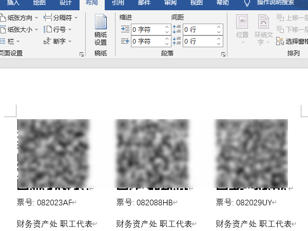 生成打分票二维码中层干部民主测评投票票号