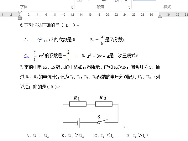 智能编辑器批量添加问答题到考试题库的操作界面