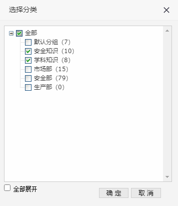 勾选需要抽题的试题分组界面