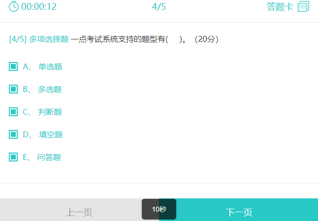系统读秒连续弹出10至1的倒计时