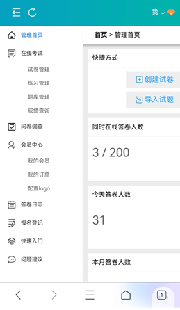 点击菜单栏的答卷日志按钮查看考生答卷日志