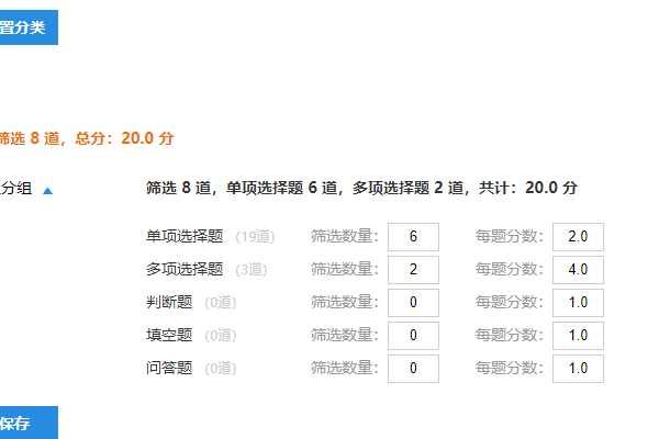 随机抽题出卷时按试题类别题型设置每题分数