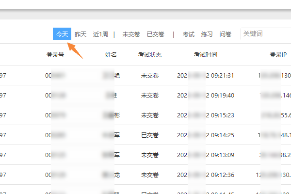 答卷日志过滤条件选本月显示当月所有答卷记录