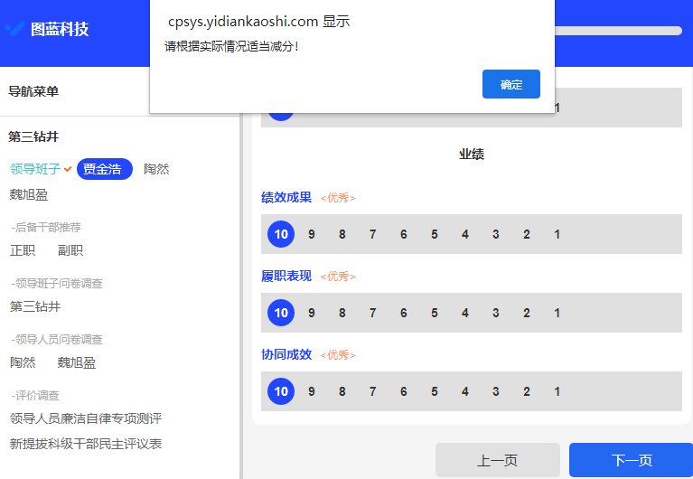 允许满分交卷与必须扣分交卷的打分控制选项
