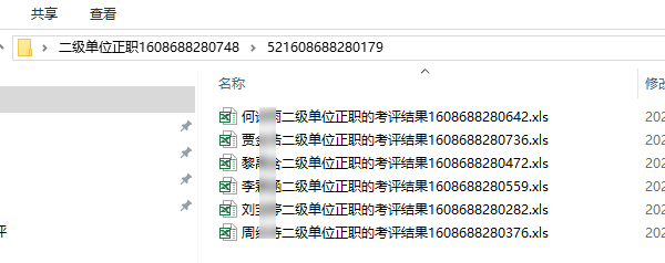 下载对象分表示例
