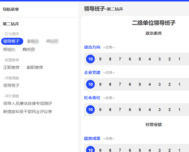 分配票号后评委扫码登录打分
