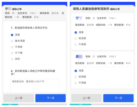 扫码打分不获取设备信息评委公平公正参与测评