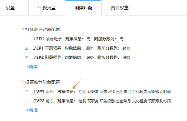 投票区黑色文字为投票对象的其它描述信息