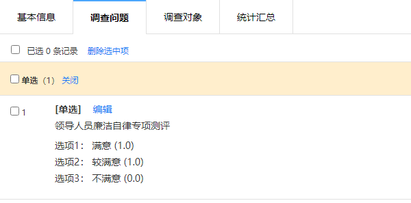 评价调查页面完整文字信息来源说明