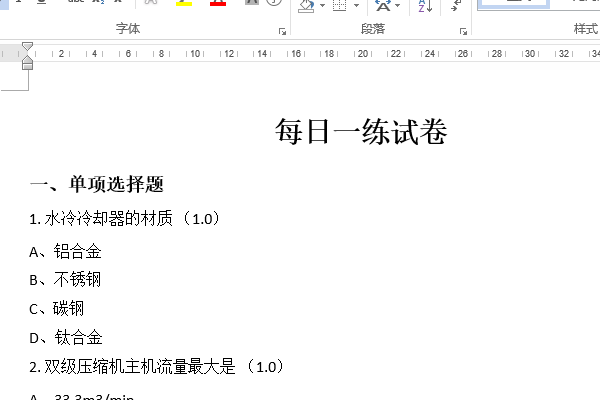 下载后可打印的word格式试卷文件