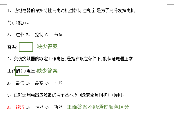 答案识别有误的导入错误示例