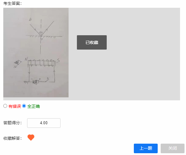 红心按钮变实心表示收藏成功再点一次变为灰色取消收藏