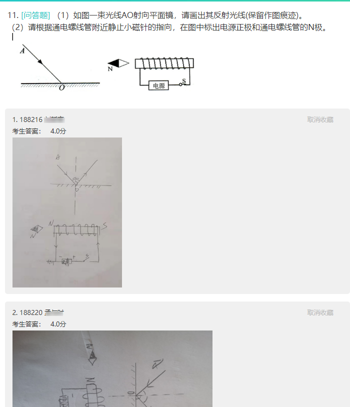 主观题可收藏或标记考生答案的效果展示