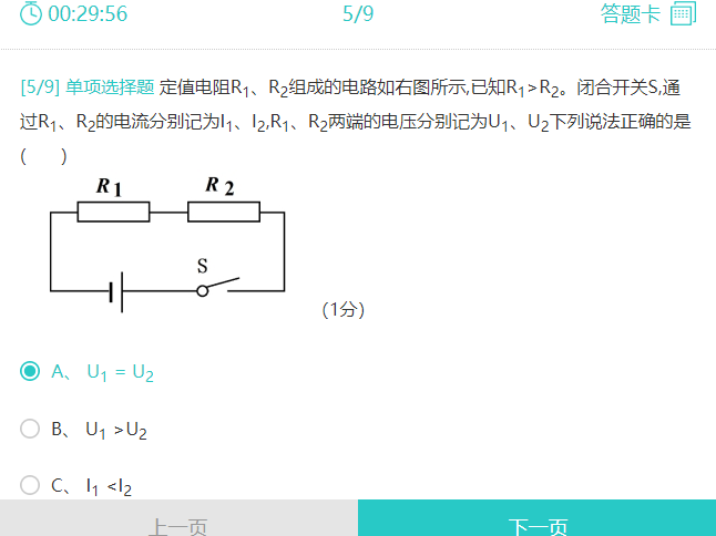 系统提供试题分析与错题分析支持学生重新练习错题
