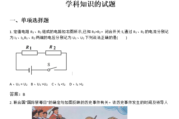 一点考试系统智能导题一键导入多学科试题图片公式等
