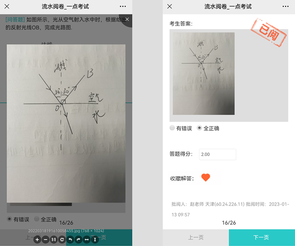 系统自动阅卷客观题并推荐教师人工阅卷主观题