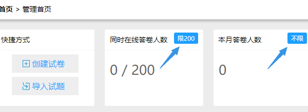 一点考试系统开通会员的操作页面