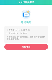 考生阅读考试说明准备考试