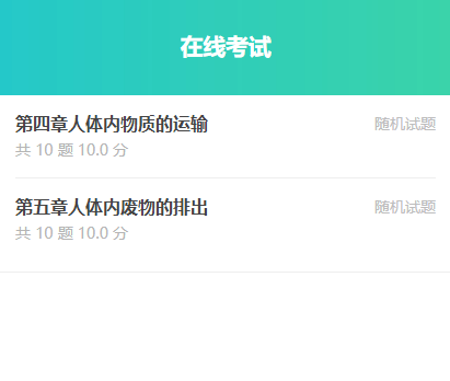 一个二维码组合分享多张试卷的界面