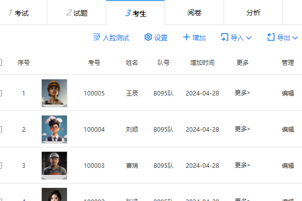 导入完成后看到每个考生证件照的缩略图