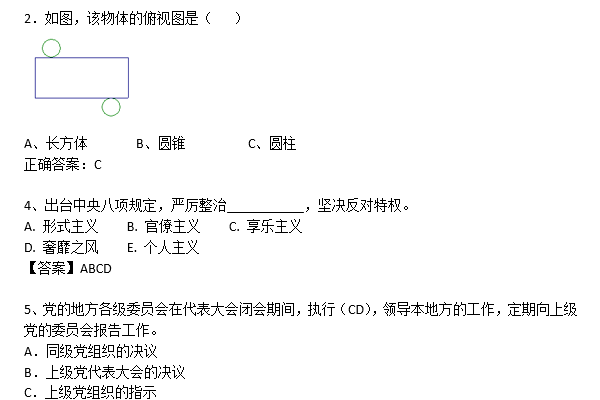 导入不定项选择题时智能导题按答案数量识别单选或多选