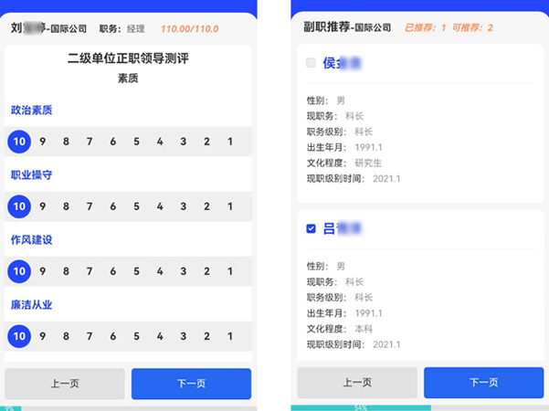 如何保障民主测评系统的数据安全