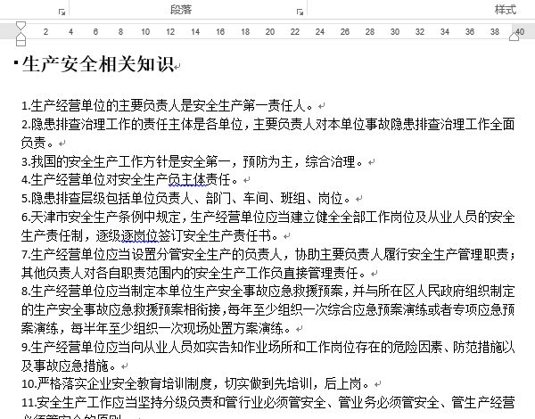 复制文字材料粘贴到要出题的文字内容由AI生成试题