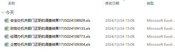 下载单位分表分单位查看投票推荐结果