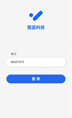 评委扫码后进入确认登录页面示例
