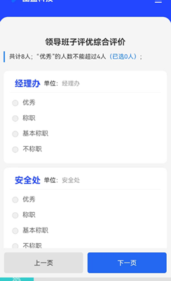 评委能否手机扫码后直接登录测评内容页