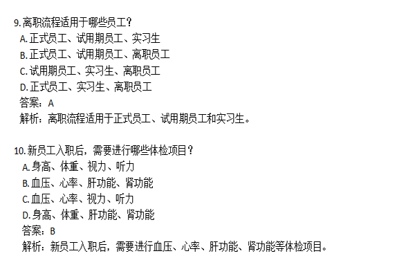 打开生成的Word文档试题单选题样例展示