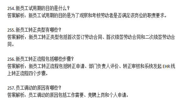 打开生成的Word文档试题简答题样例展示