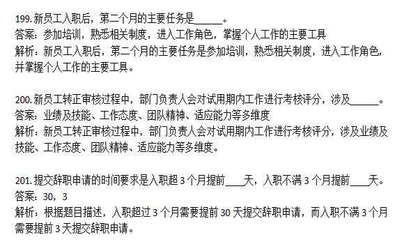 打开生成的Word文档试题填空题样例展示