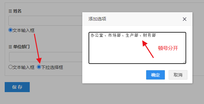 配置试卷登录时考生需要填写的信息