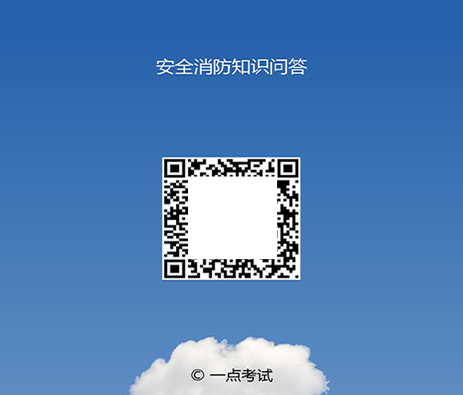复制链接或下载二维码供考生在线答题