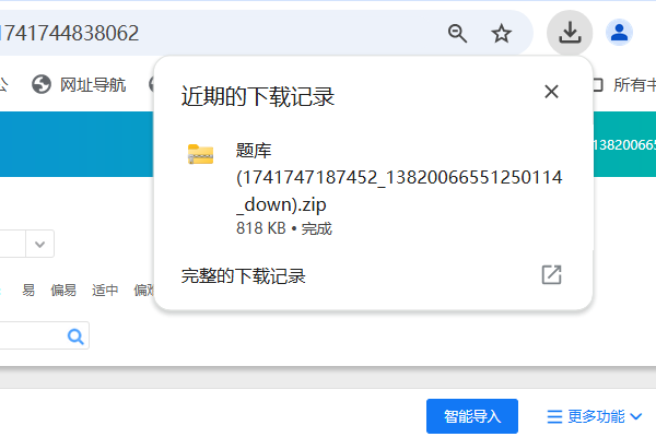 点击确定按钮题库以压缩文件形式下载到本地