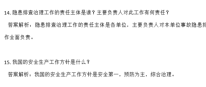 AI生成的简答题样例展示