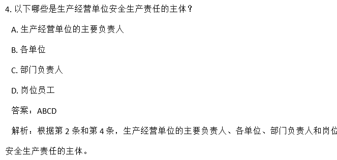 AI生成的多选题样例展示