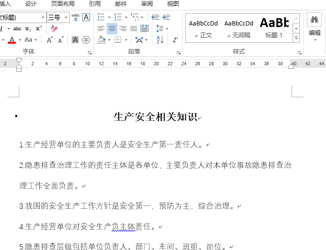 上传word pdf ppt excel等格式文档用于AI出题