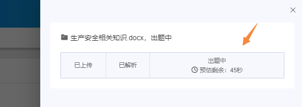 设置出题密度选择题型后点击出题按钮开始生成试题