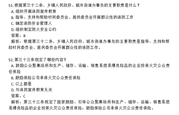 AI生成的单选题样例展示