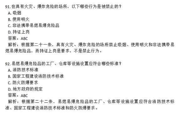 AI生成的多选题样例展示