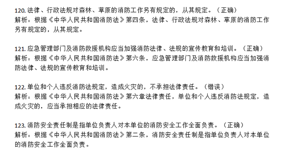 AI生成的判断题样例展示